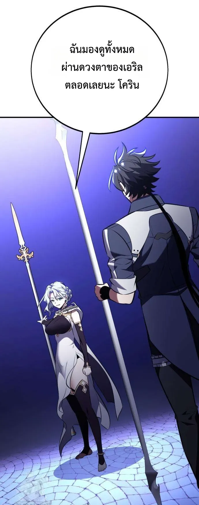 I Killed an Academy Player ตอนที่ 84 หน้า 109