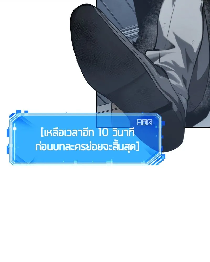 Omniscient Reader ตอนที่ 16 หน้า 151