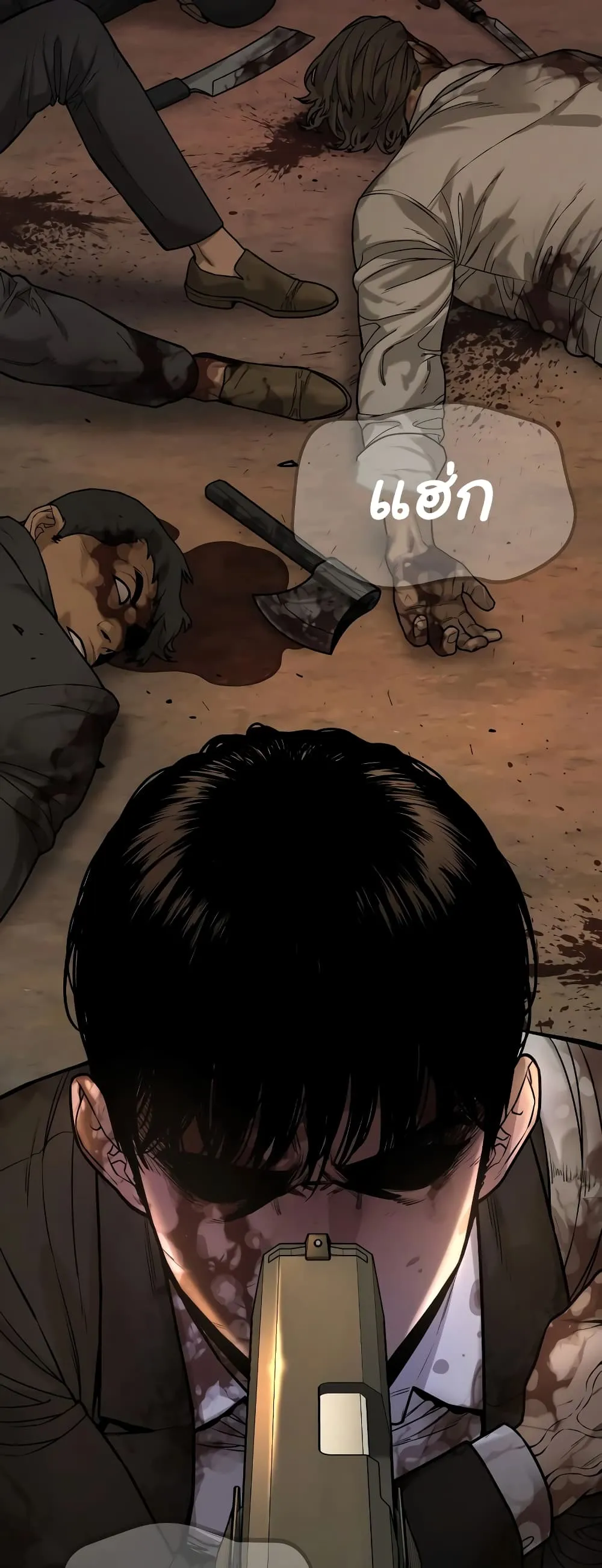 Return of the Bloodthirsty Police ตอนที่ 1 หน้า 120