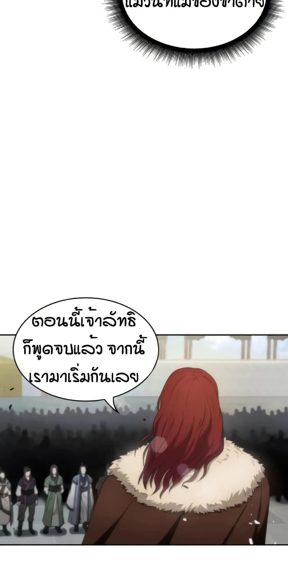 Nano Machine Chapter 6 หน้า 44