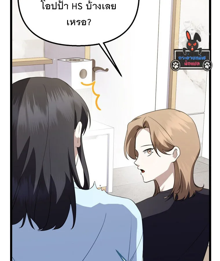 The Crazy Genius Composer Returns ตอนที่ 32 หน้า 9