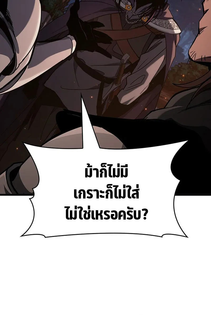Crimson Reset ตอนที่ 5 หน้า 105