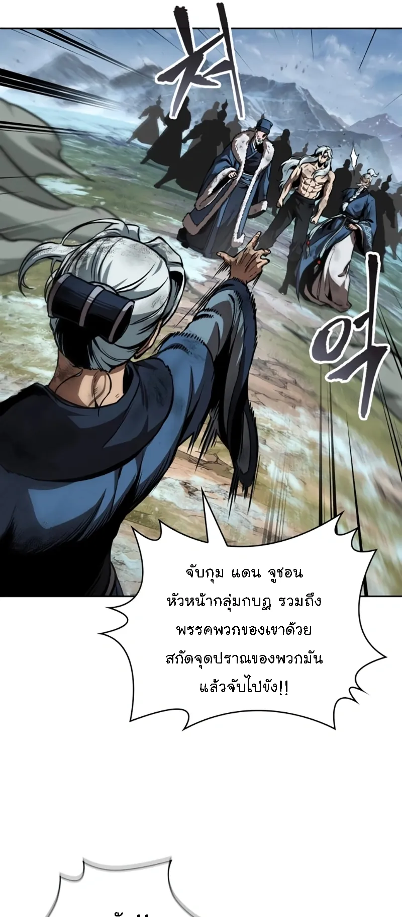 Nano Machine Chapter 273 หน้า 61