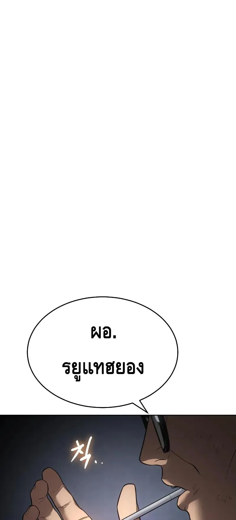 Baek XX ตอนที่ 26 หน้า 127