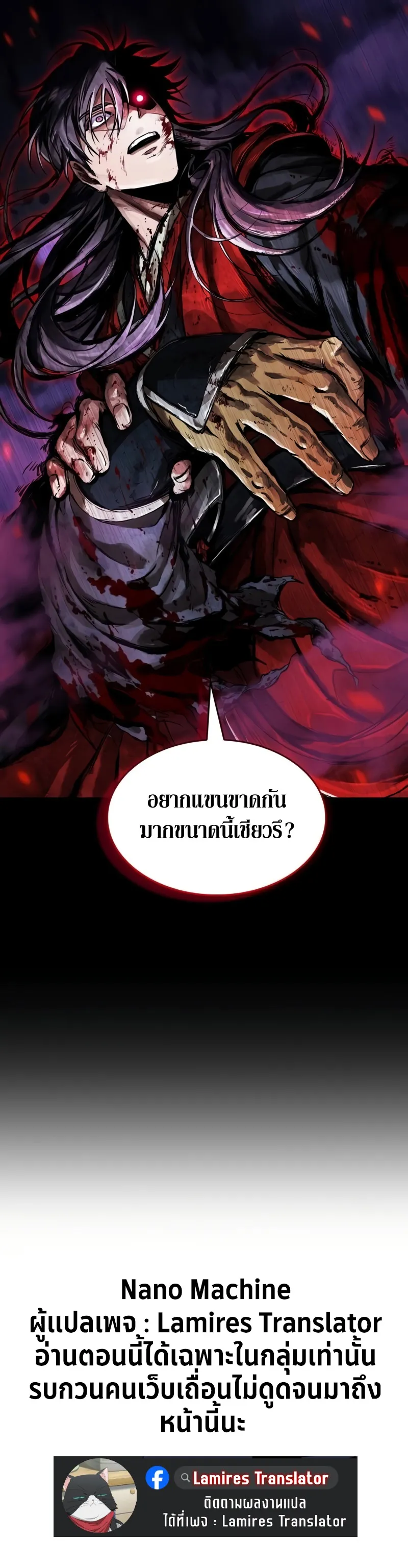 Nano Machine Chapter 223 หน้า 65