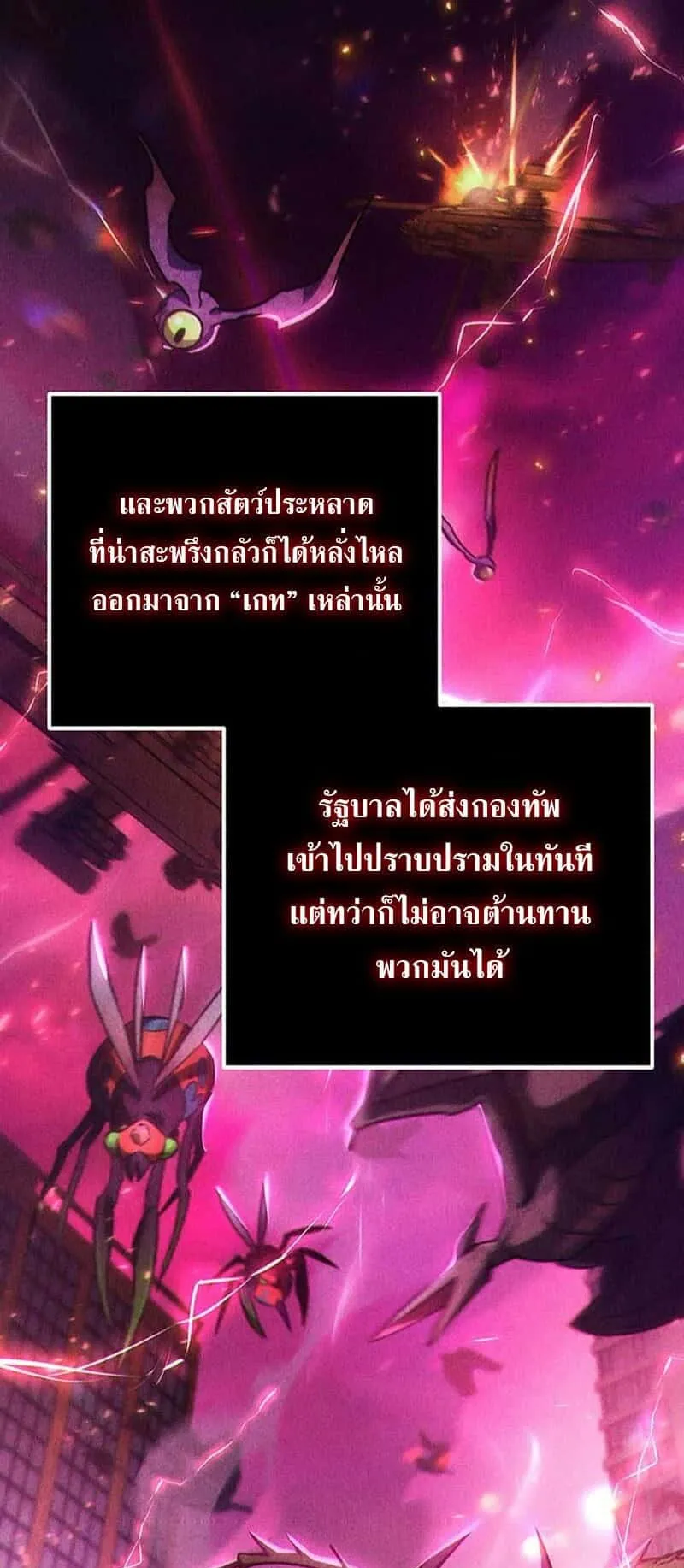 Lv. 99 Princess of Black Flame ตอนที่ 1 หน้า 18