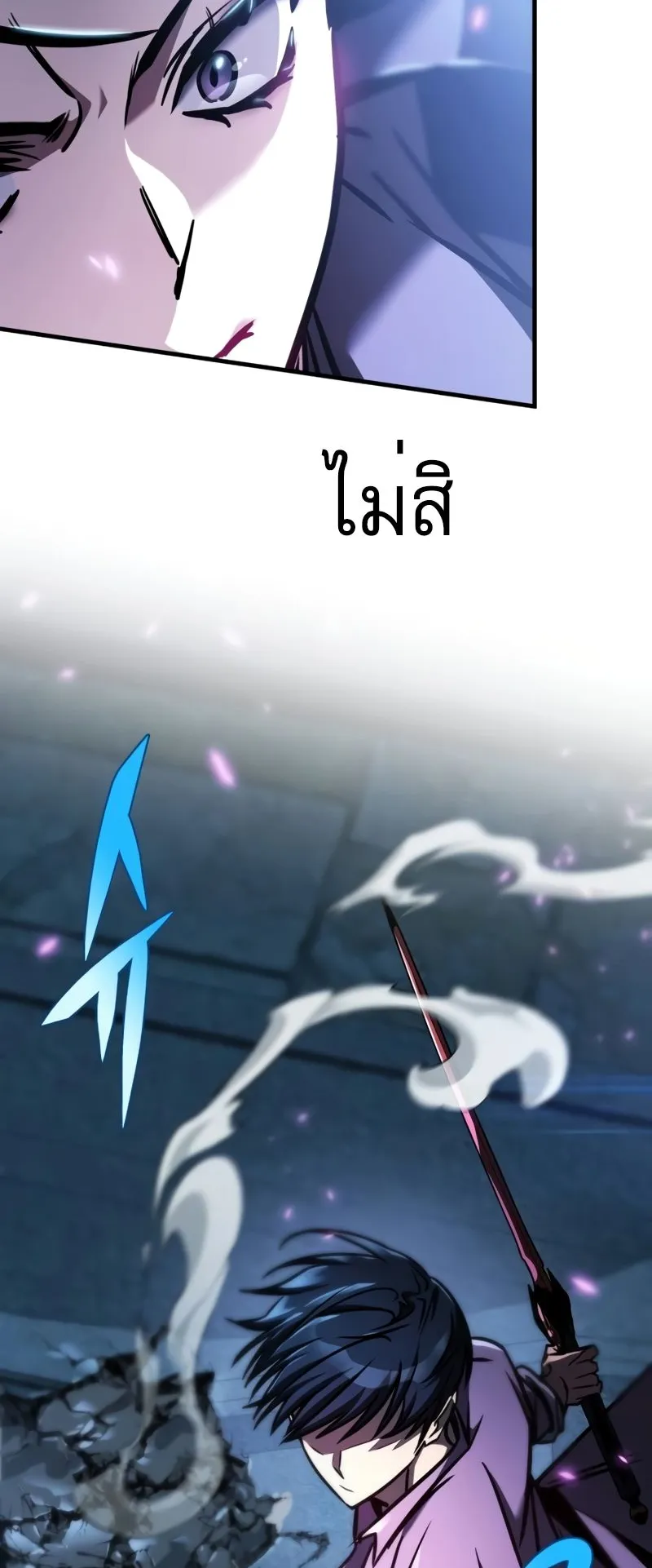 My Exclusive Tower Guide ตอนที่ 15 หน้า 26