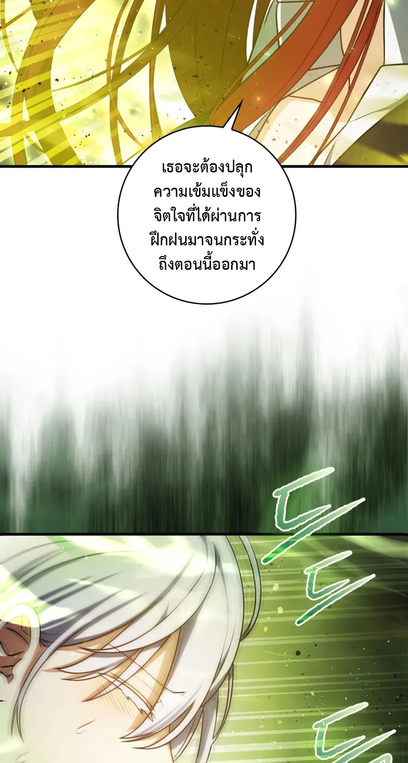 The Reincarnated Assassin Is a Swordmaster ตอนที่ 12 หน้า 27