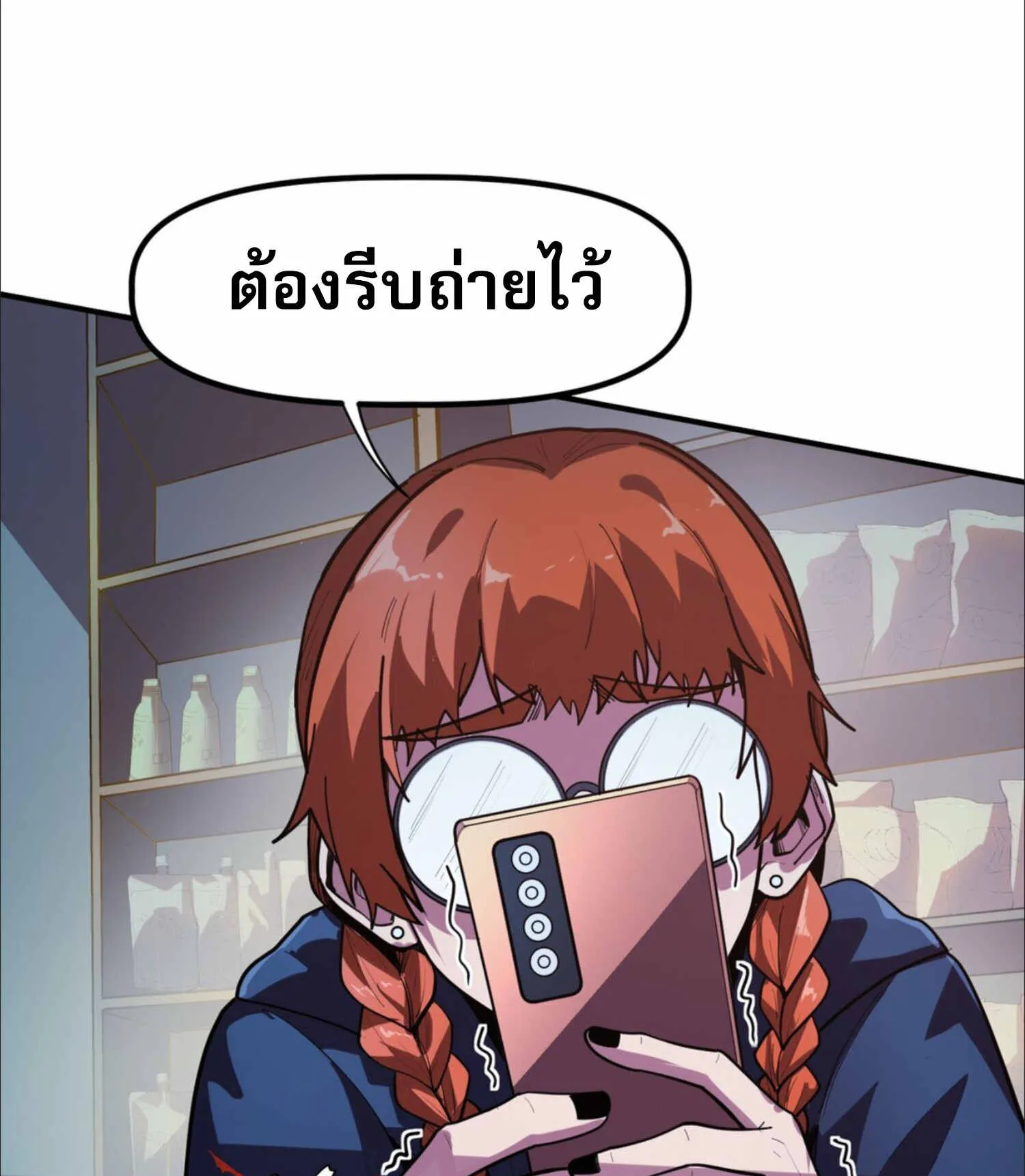 The King of Snow ตอนที่ 3 หน้า 105