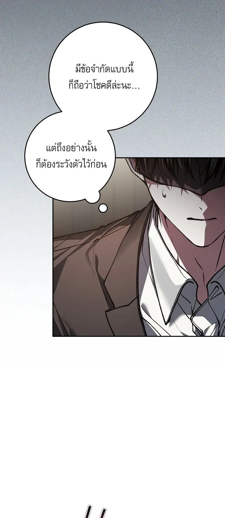 Got Dropped into a Ghost Story, Still Gotta Work ตอนที่ 32 หน้า 20