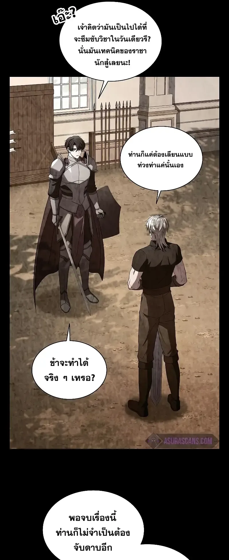Death King Karnak ตอนที่ 5 หน้า 46