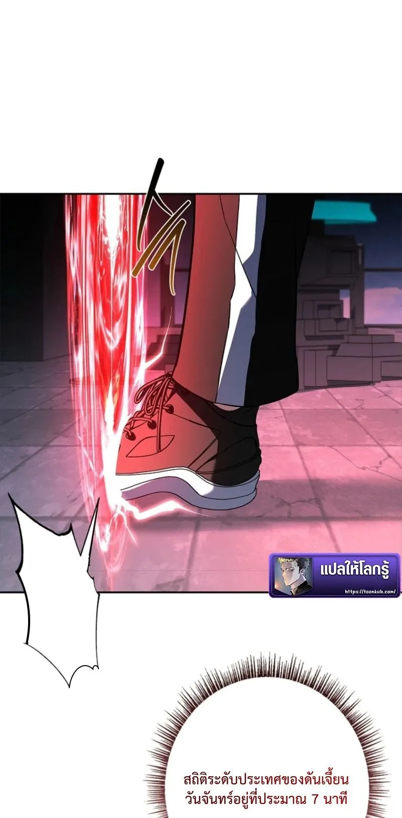 Only I Have an EX-Grade Summon ตอนที่ 16 หน้า 72