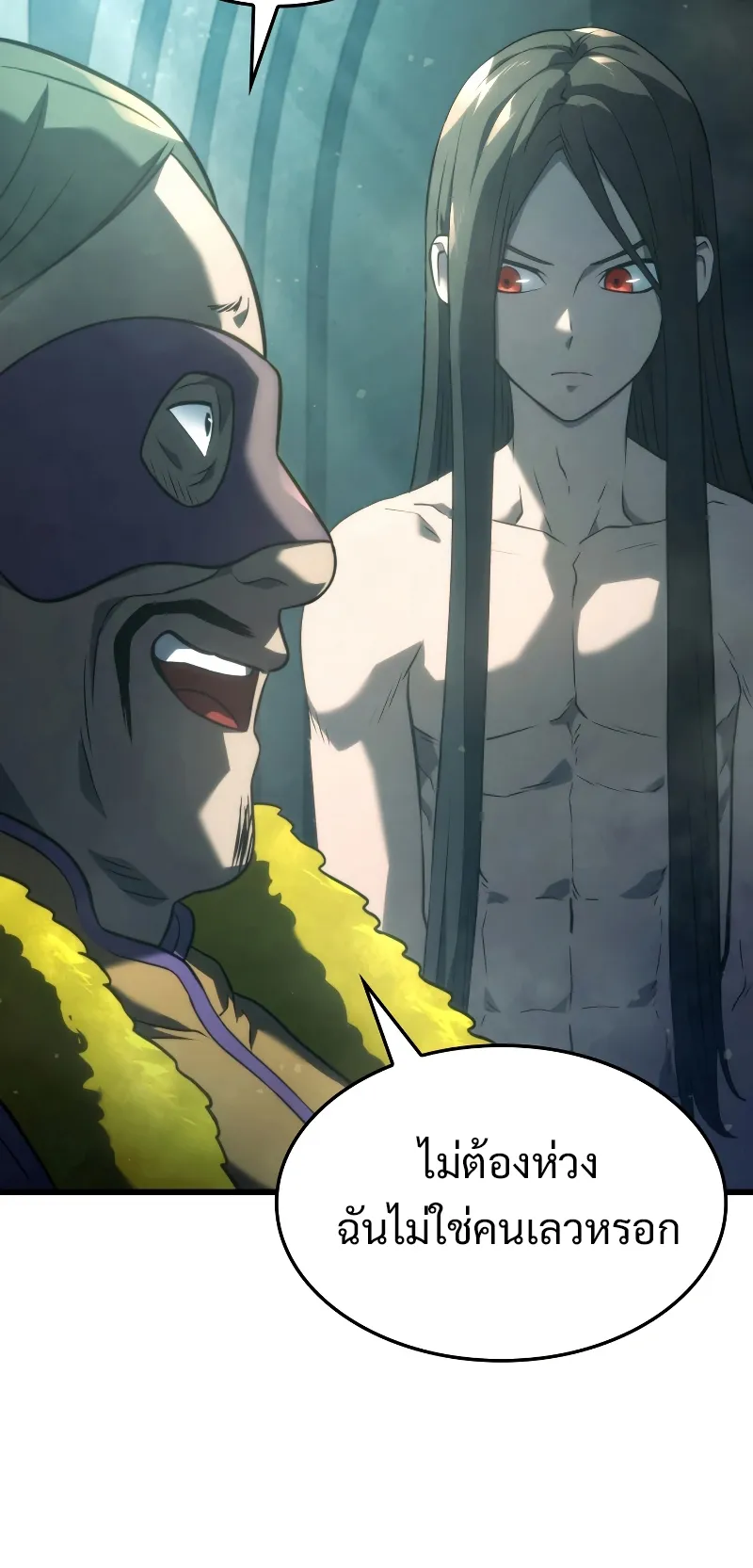 Revenge of the Iron-Blooded Sword Hound ตอนที่ 21 หน้า 76