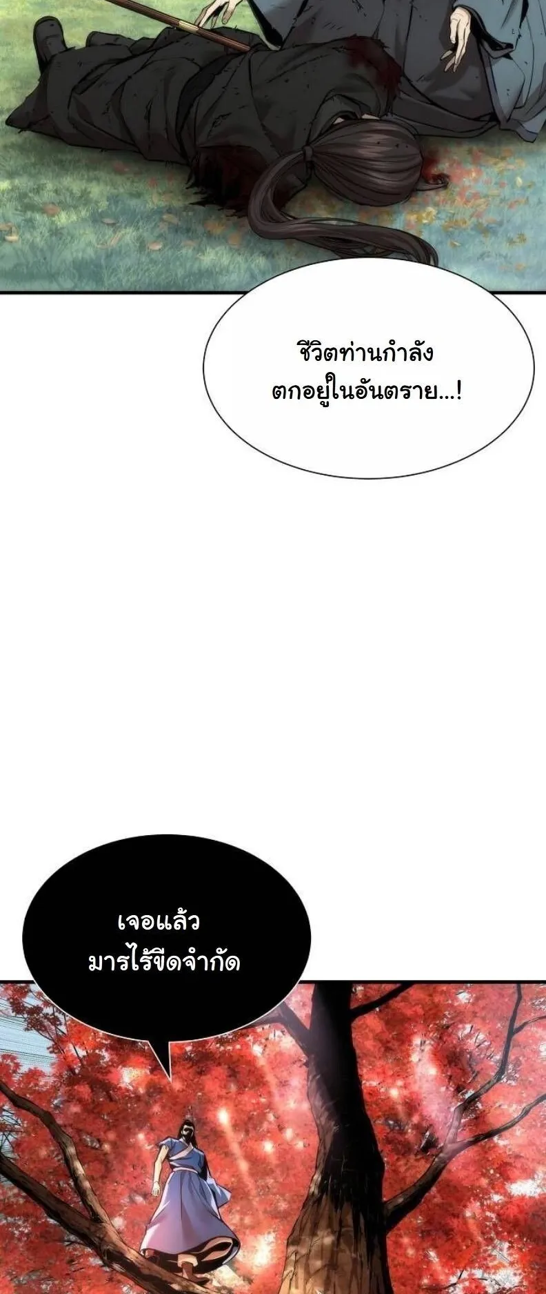 A Regressor’s Tale of Cultivation ตอนที่ 13 หน้า 28