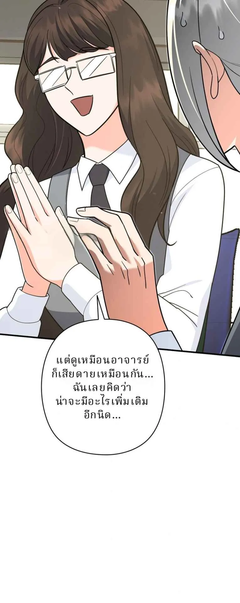 The Swordsmanship Instructor at the Academy ตอนที่ 10 หน้า 41