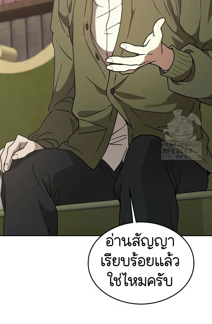 Shinsu Kindergarten ตอนที่ 14 หน้า 161