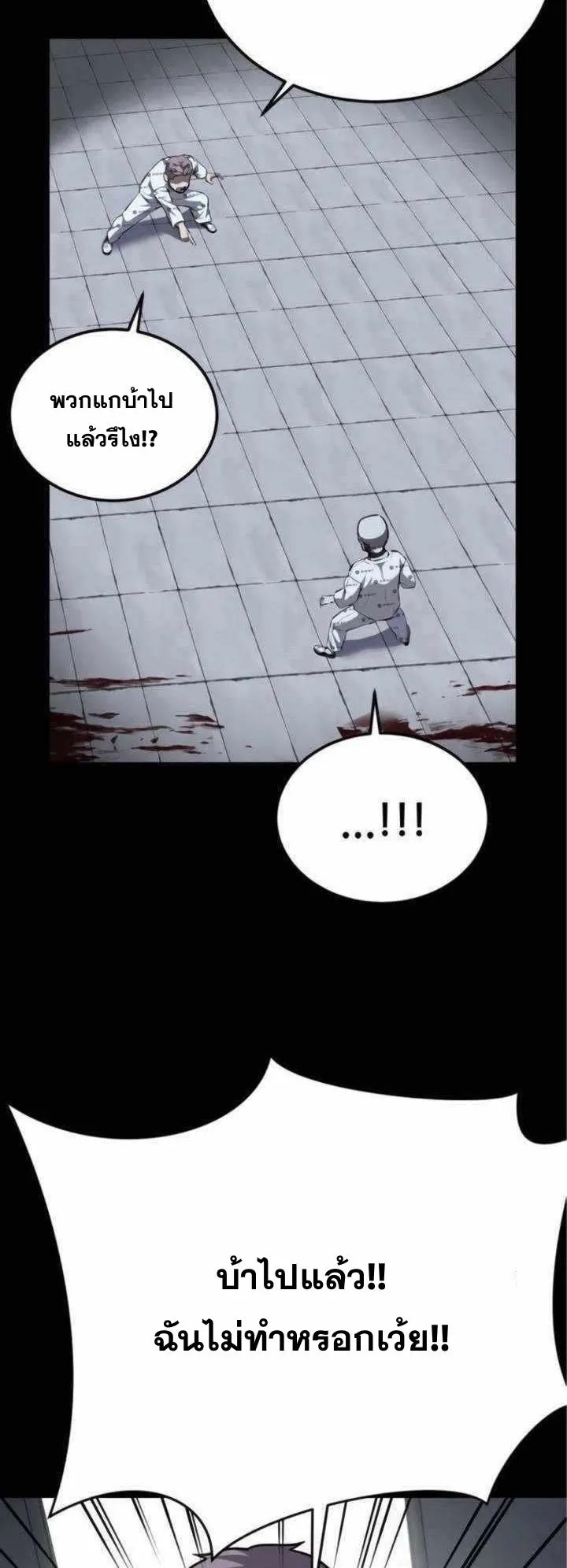 Resurrection Boy ตอนที่ 12 หน้า 53
