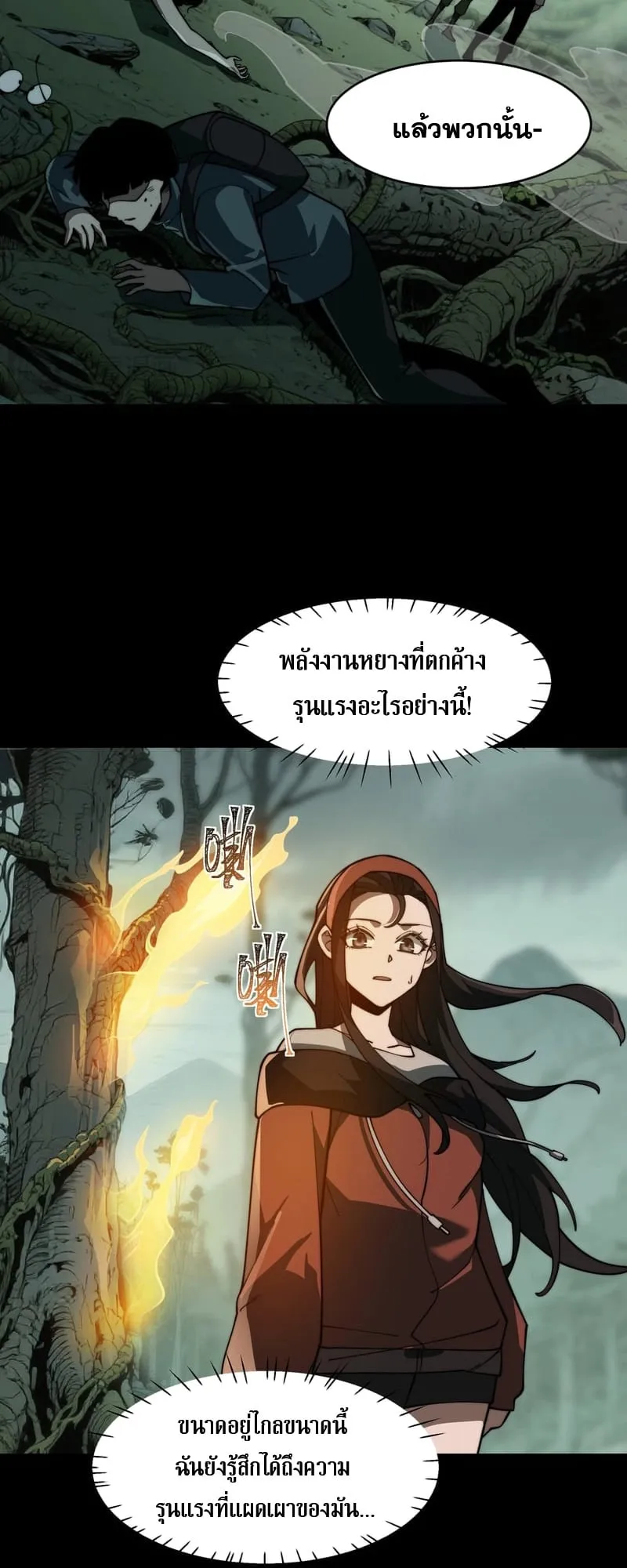 After breaking up with the school beauty, I became a martial arts master ตอนที่ 14 หน้า 12