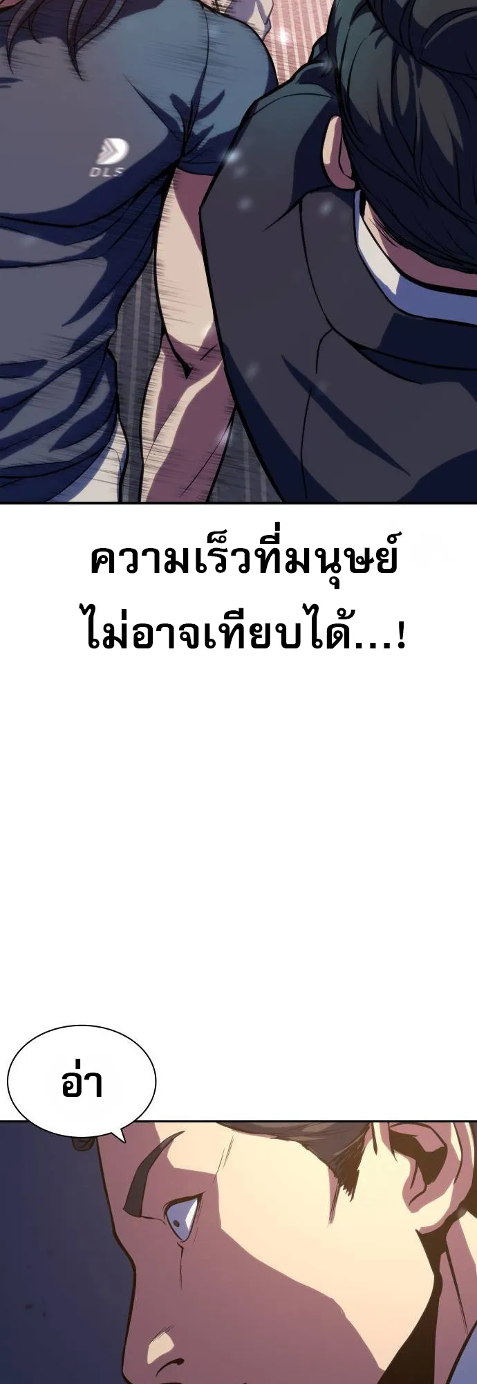 Frozen Warrior ตอนที่ 2 หน้า 70