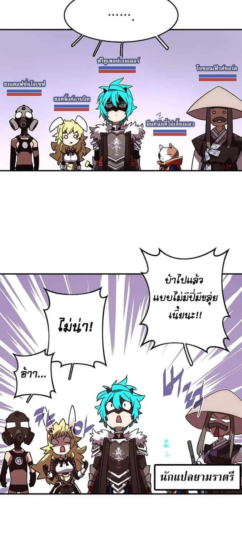My Inventory Is Abnormal ตอนที่ 1 หน้า 30