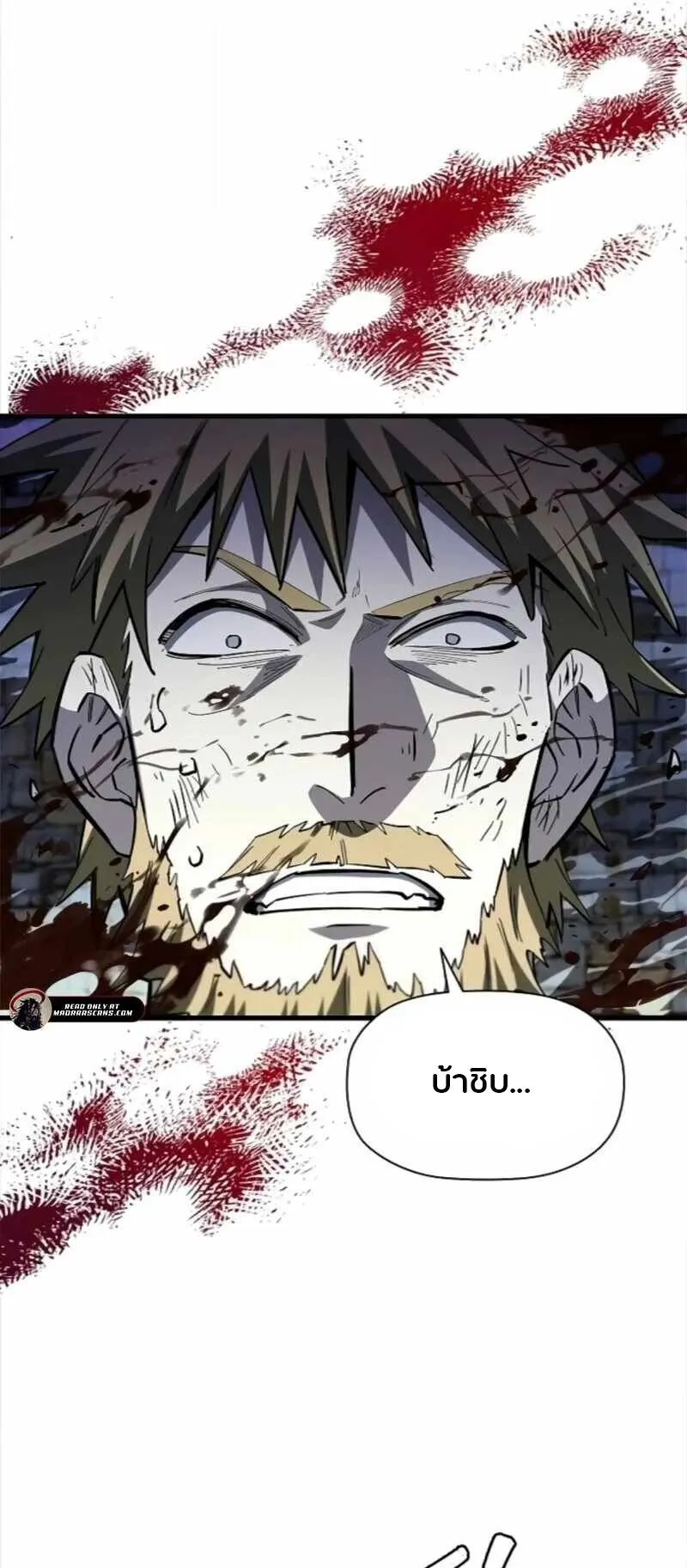 World’s Strongest Survivor ตอนที่ 20 หน้า 34