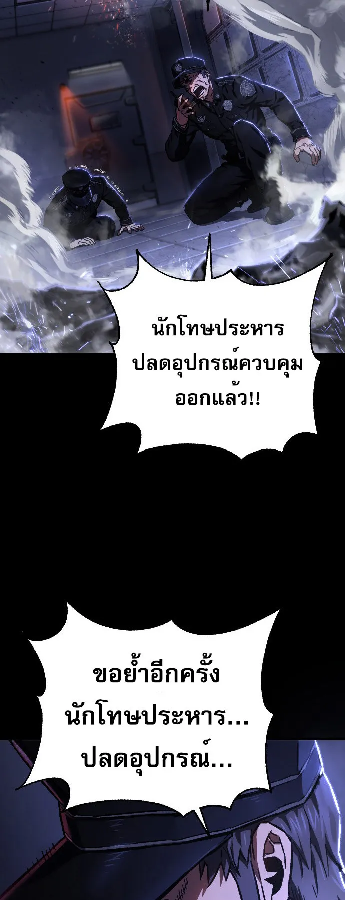 The Executioner ตอนที่ 1 หน้า 91