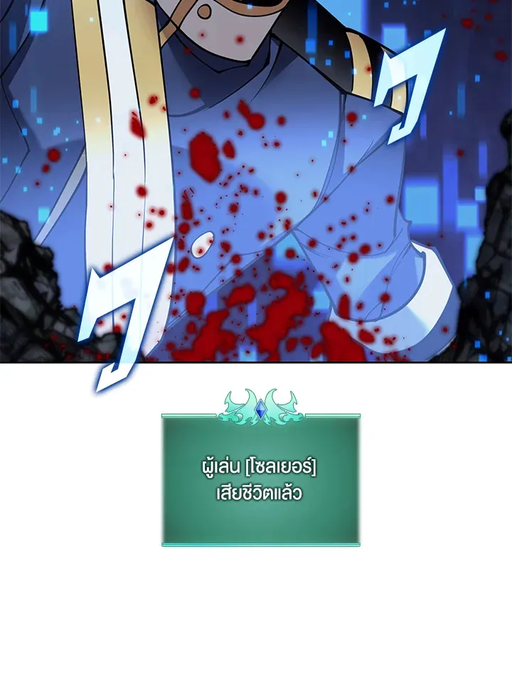 Overgeared ตอนที่ 266 หน้า 28