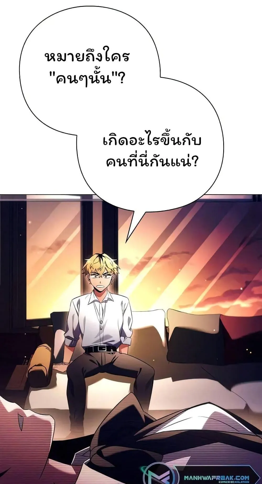 Night of the Ogre ตอนที่ 39 หน้า 9