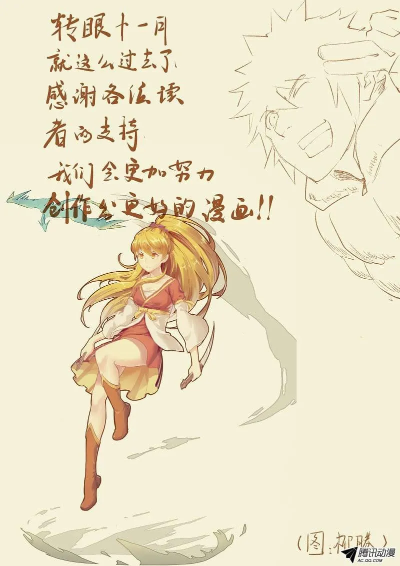 Tales of Demons and Gods ตอนที่ 40 หน้า 10