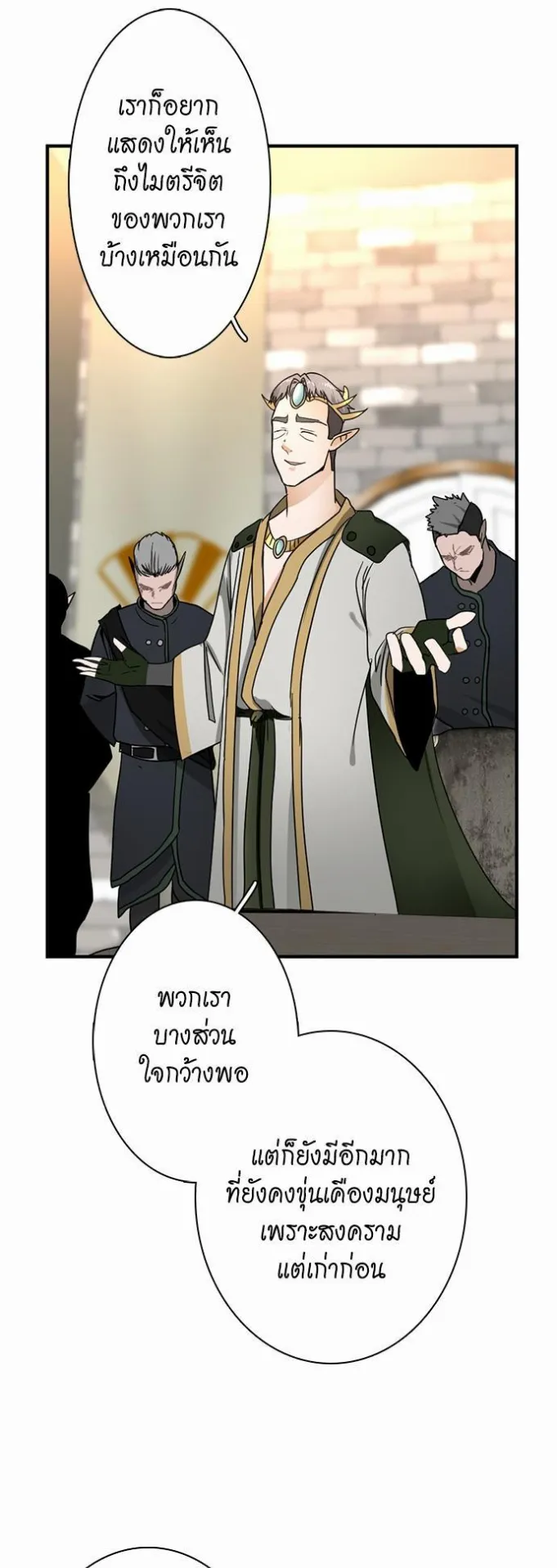 The Beginning After the End ตอนที่ 21 หน้า 10