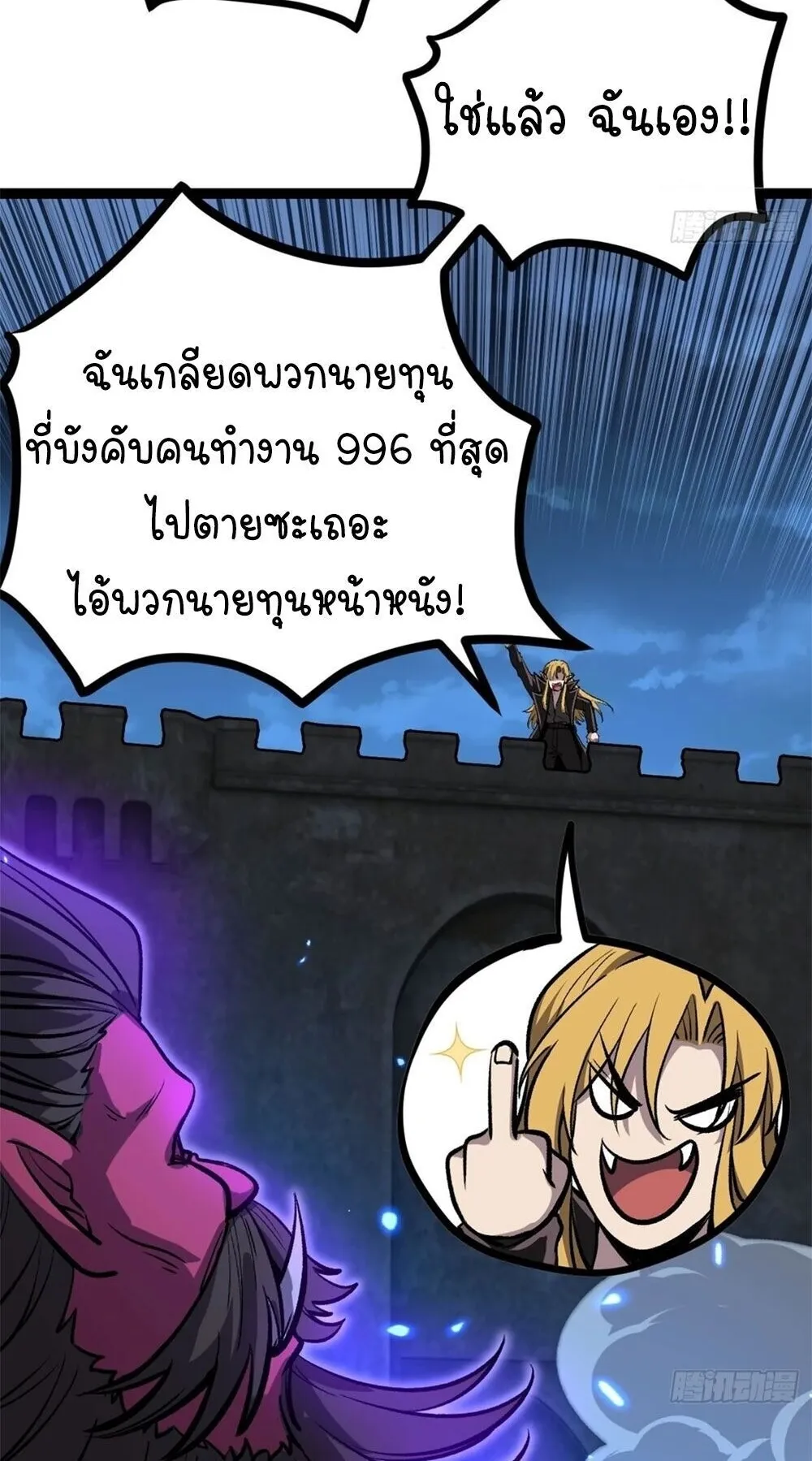 Gatekeeper of the Boundless Worlds ตอนที่ 195 หน้า 23