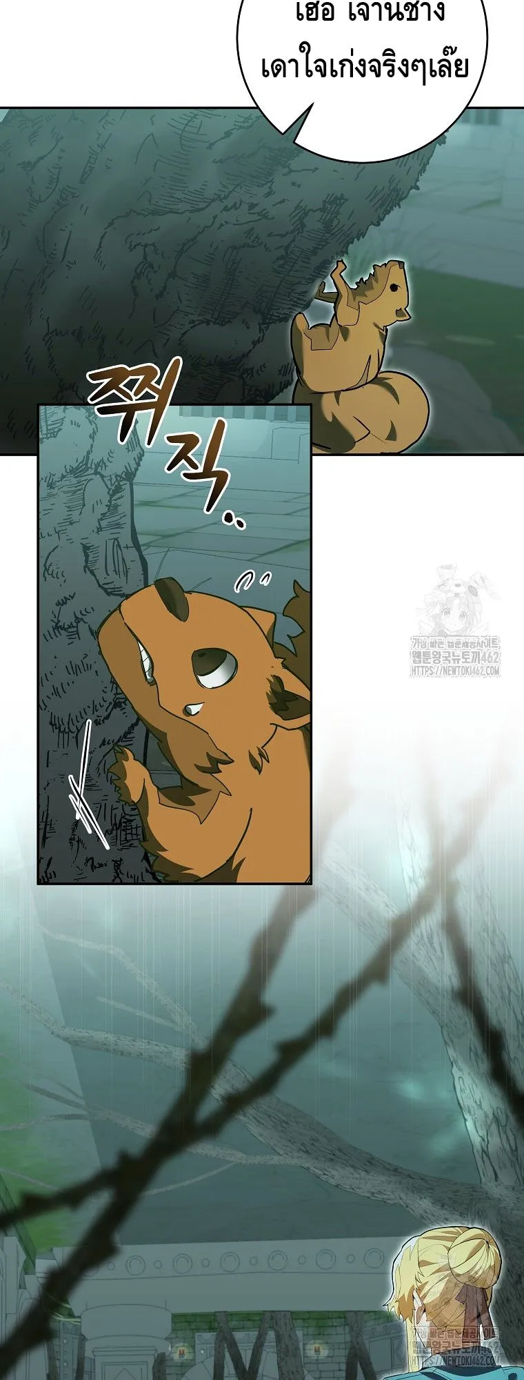 Reincarnated as a Genius Prodigy of a Prestigious Family ตอนที่ 10 หน้า 69