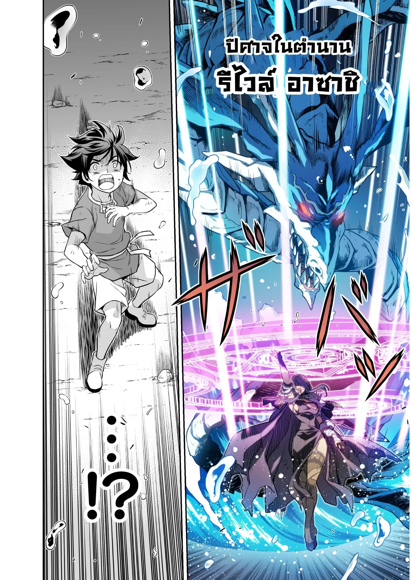 Drawing: Saikyou Mangaka wa Oekaki Skill de Isekai Musou Suru! ตอนที่ 8 หน้า 6