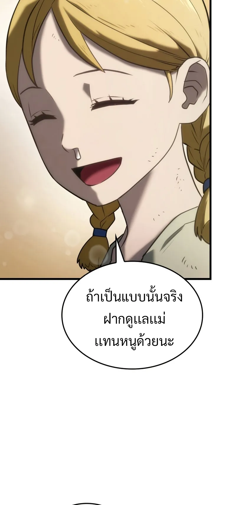 Revenge of the Iron-Blooded Sword Hound ตอนที่ 18 หน้า 31