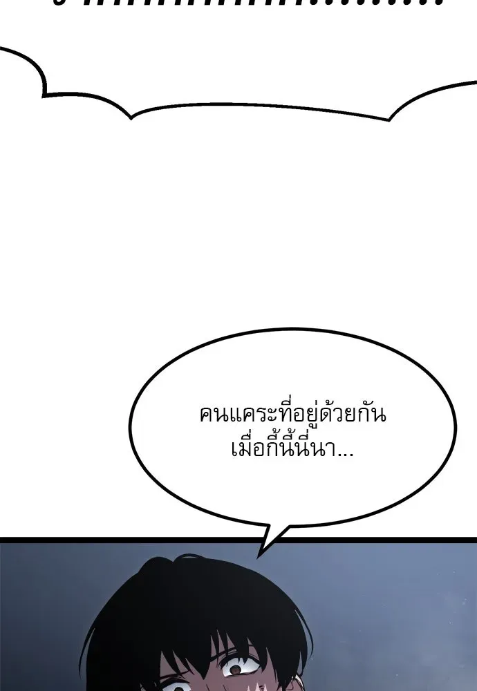 Level 999 Goblin ตอนที่ 1 หน้า 230
