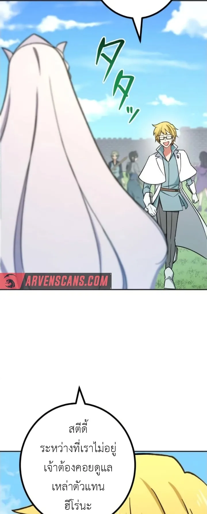 The Strongest Assassin Gets Transferred To Another World With His Whole Class ตอนที่ 10 หน้า 15