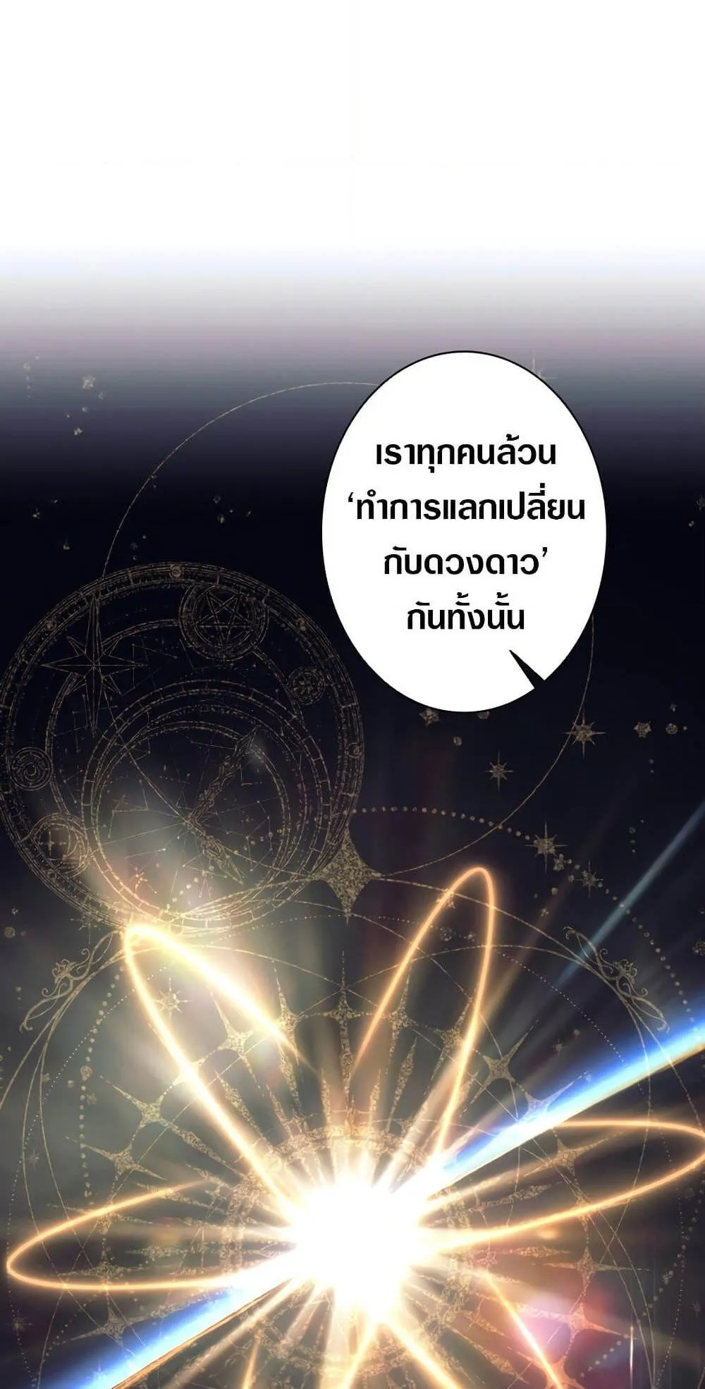 I Quit the Hero’s Party ตอนที่ 9 หน้า 11