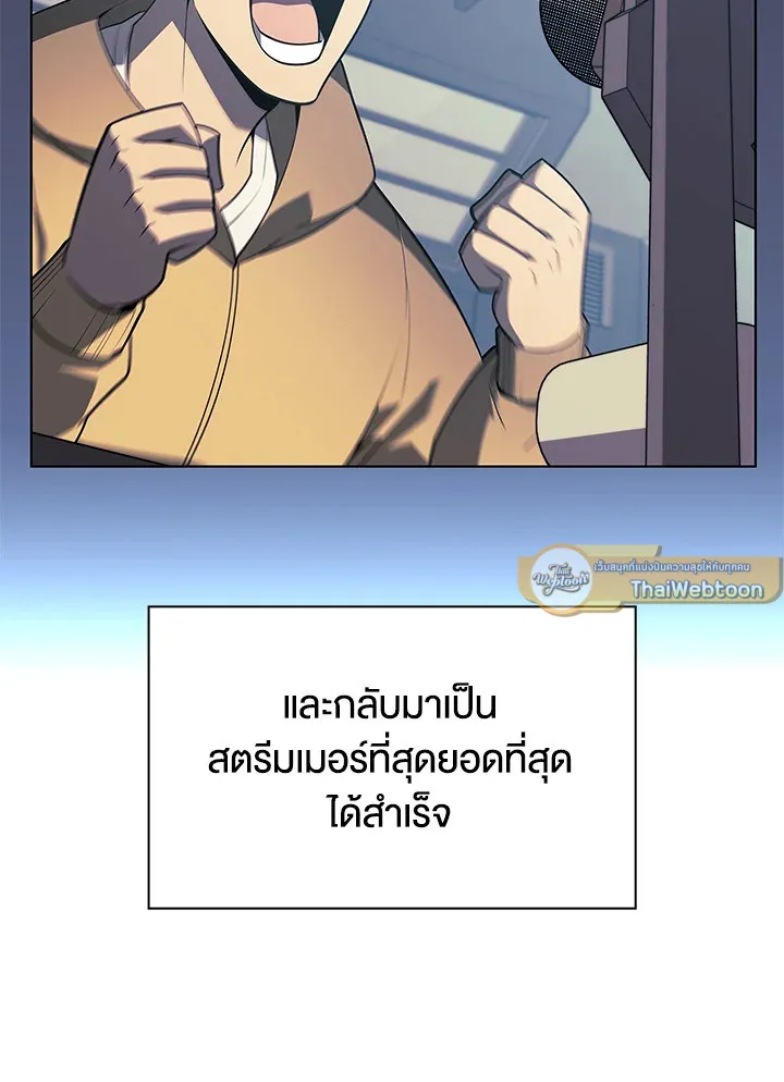 Overgeared ตอนที่ 137 หน้า 75