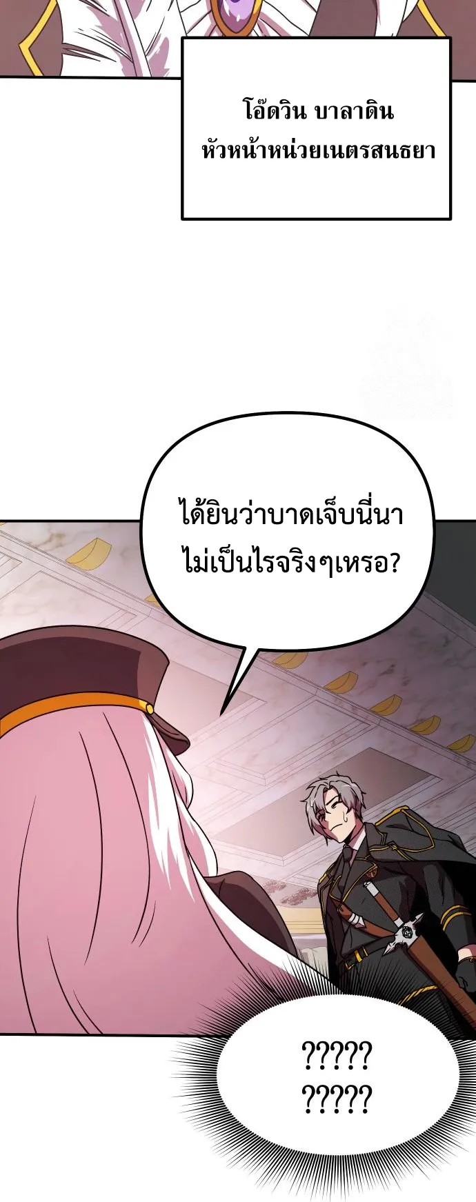 Playing the Perfect Fox-Eyed Villain ตอนที่ 7 หน้า 42
