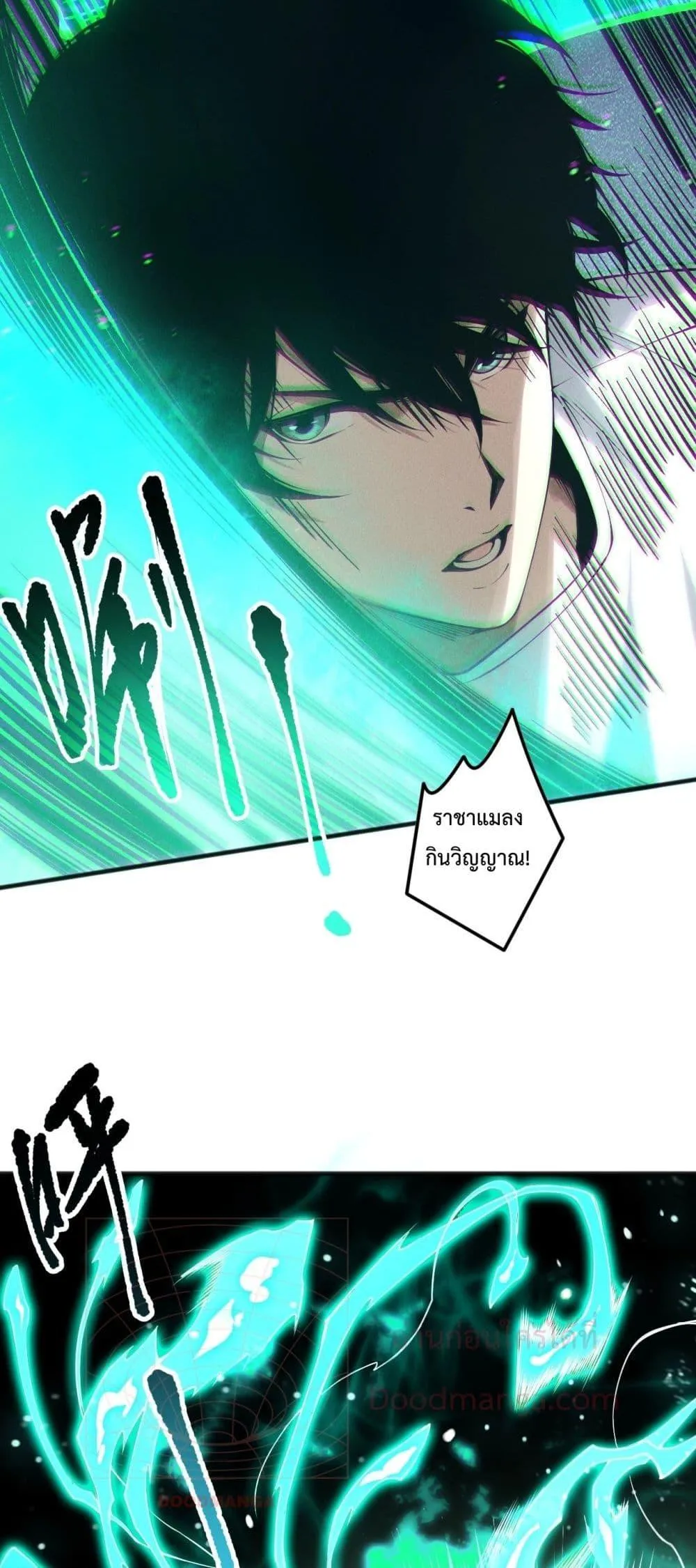 Disastrous Necromancer ตอนที่ 135 หน้า 46
