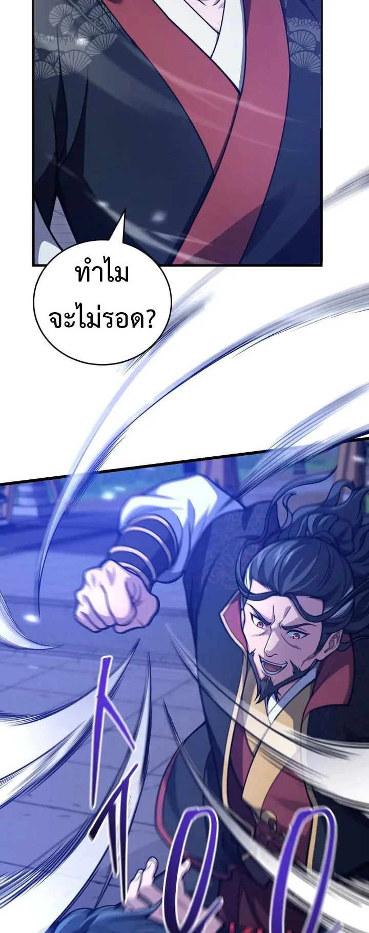 Reincarnation of the Martial God ตอนที่ 4 หน้า 72