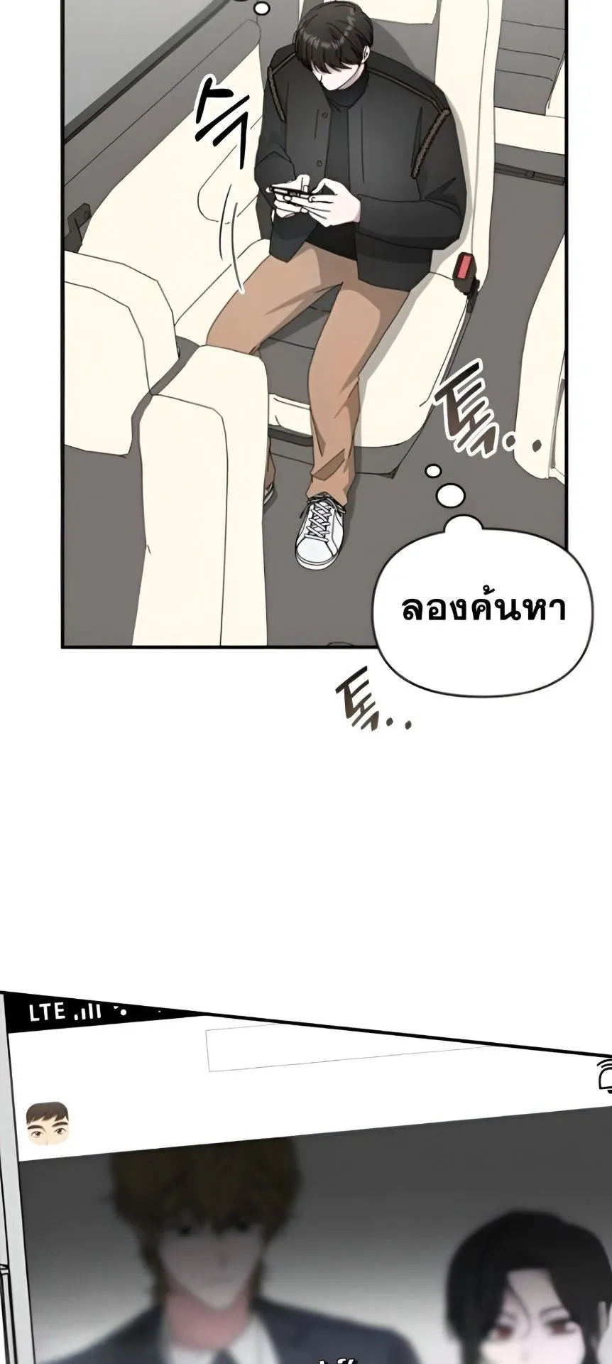 I Was Immediately Mistaken for a Monster Genius Actor ตอนที่ 47 หน้า 19