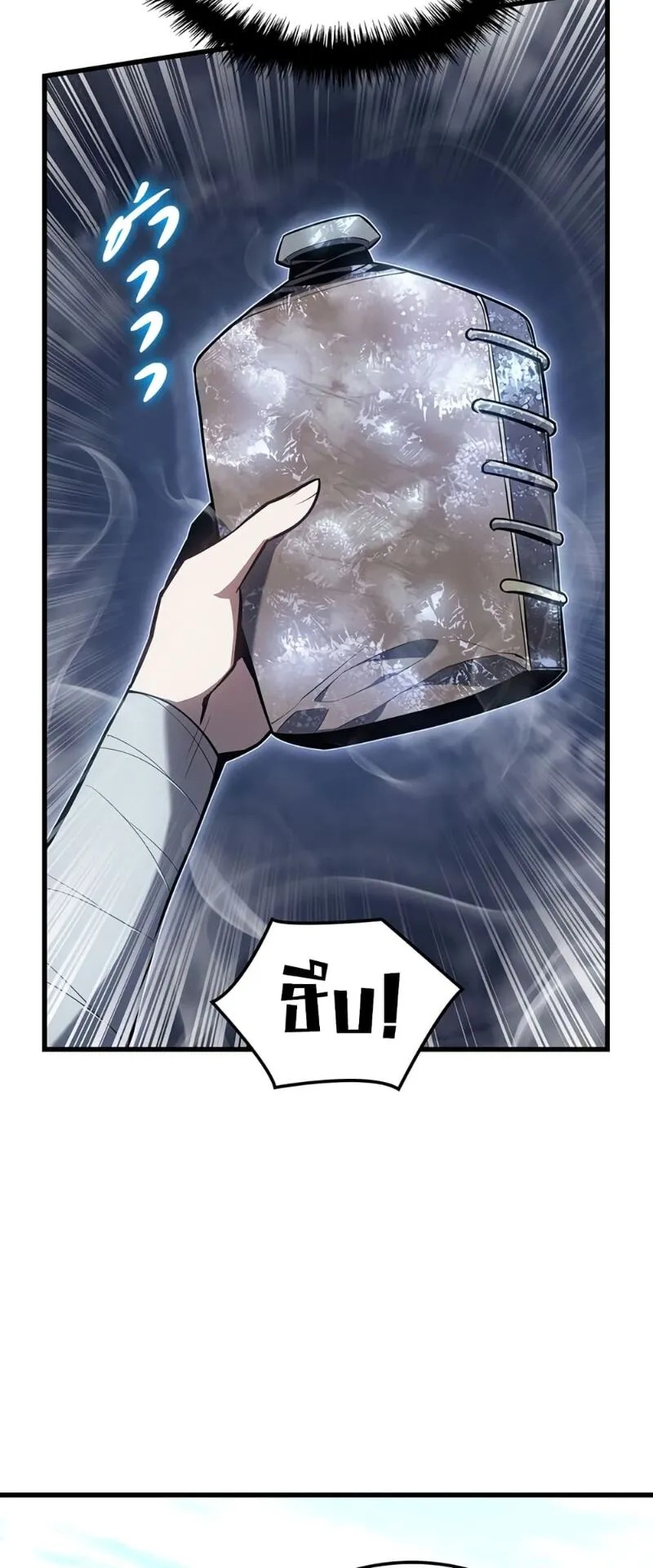 Ice Lord ตอนที่ 5 หน้า 29