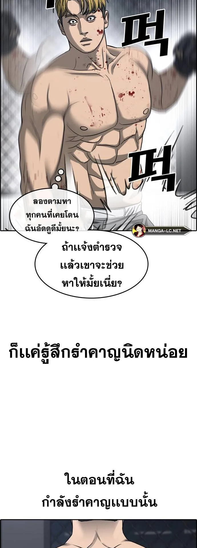 Loser Life 2 ตอนที่ 17 หน้า 50