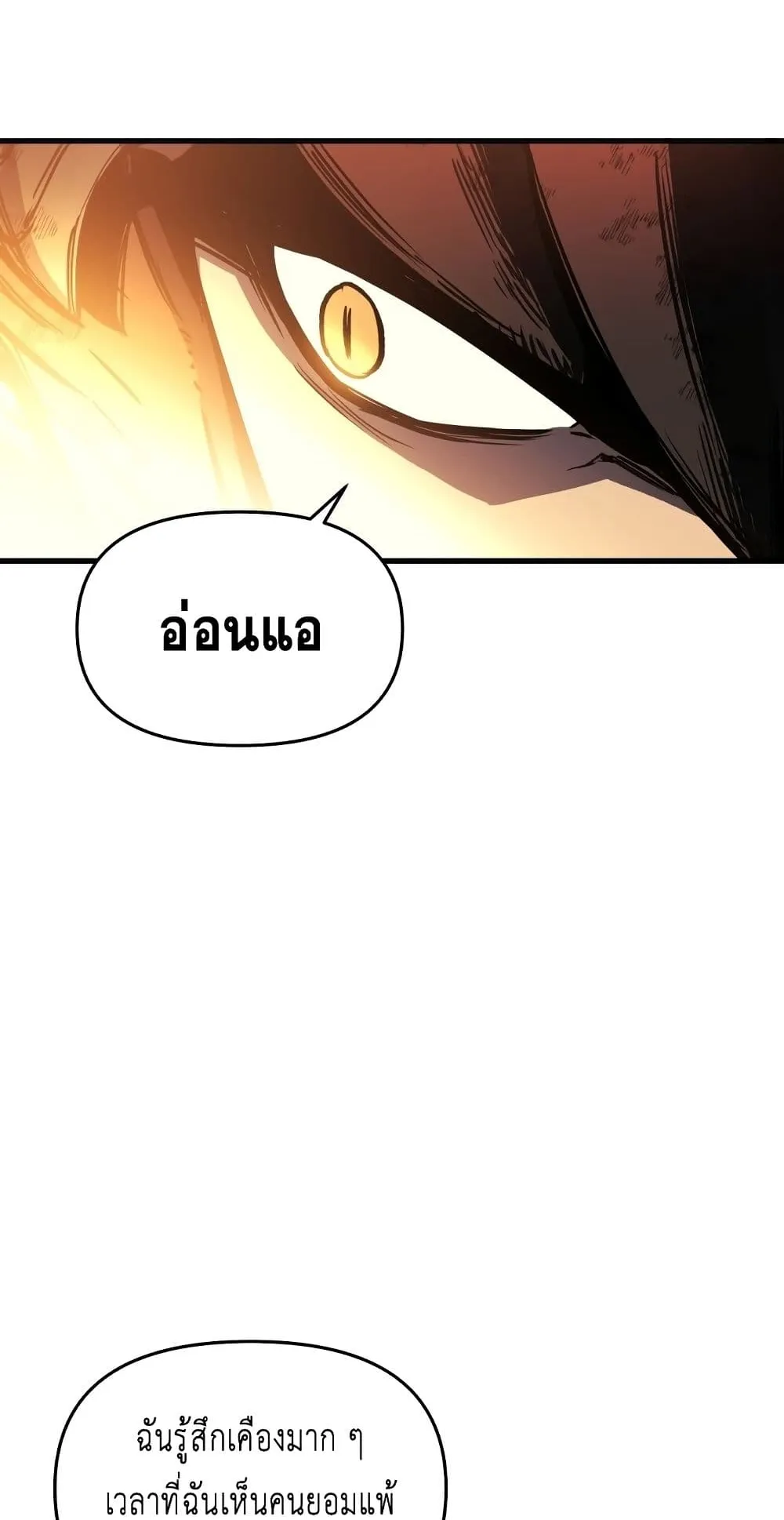 Reincarnation of the Suicidal Battle God ตอนที่ 1.1 หน้า 24