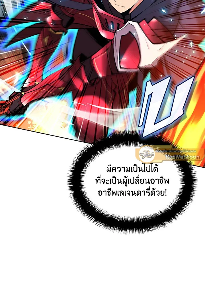 Overgeared ตอนที่ 233 หน้า 11