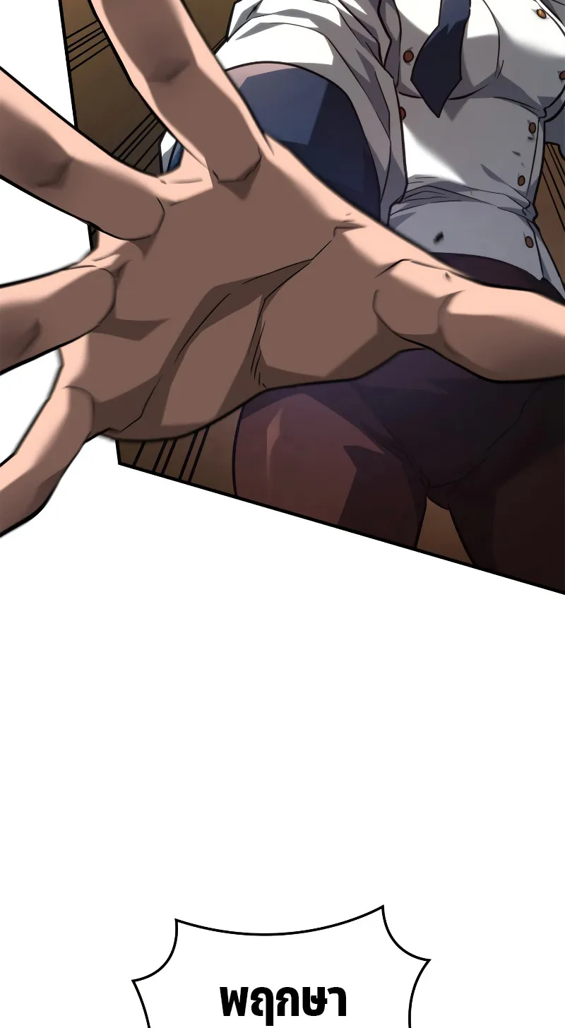 Revenge of the Iron-Blooded Sword Hound ตอนที่ 62 หน้า 55