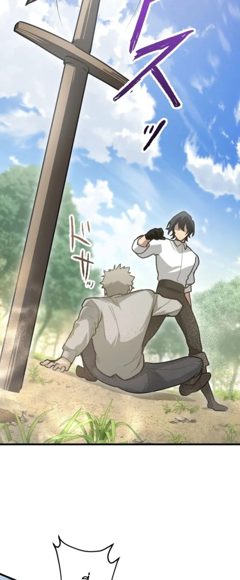 The Magic Theory of the Regressed Sword Saint ตอนที่ 3 หน้า 16