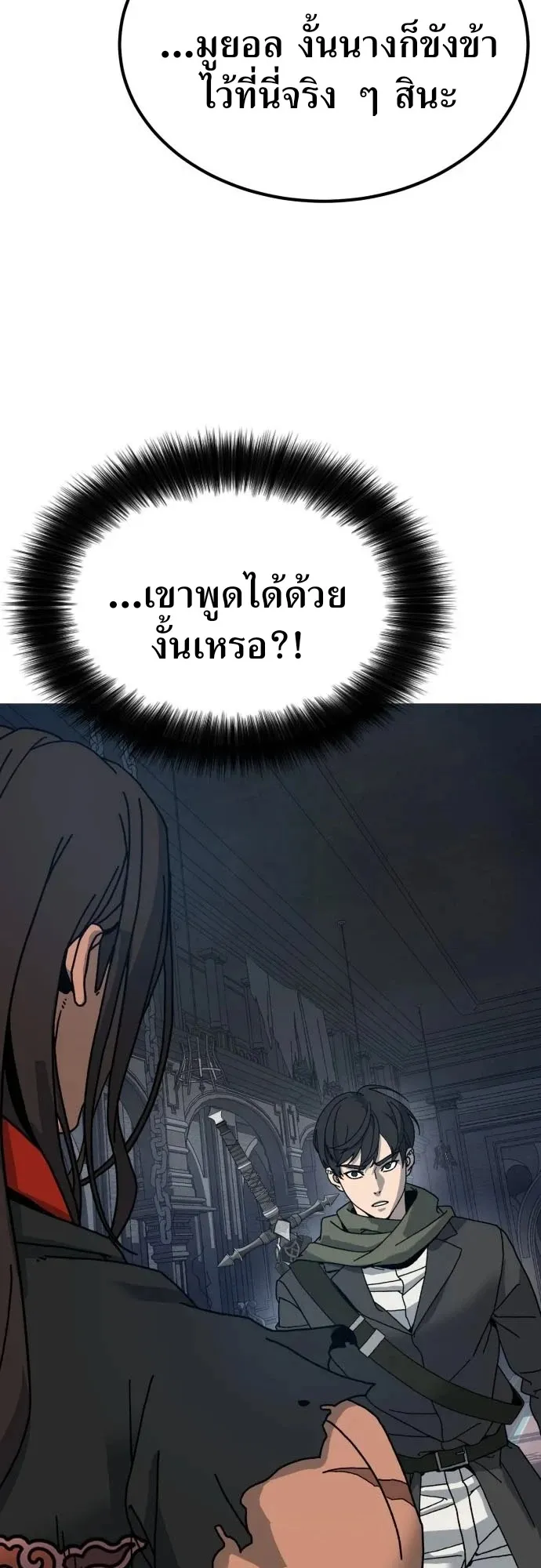To Hell With the Status Window ตอนที่ 1 หน้า 127