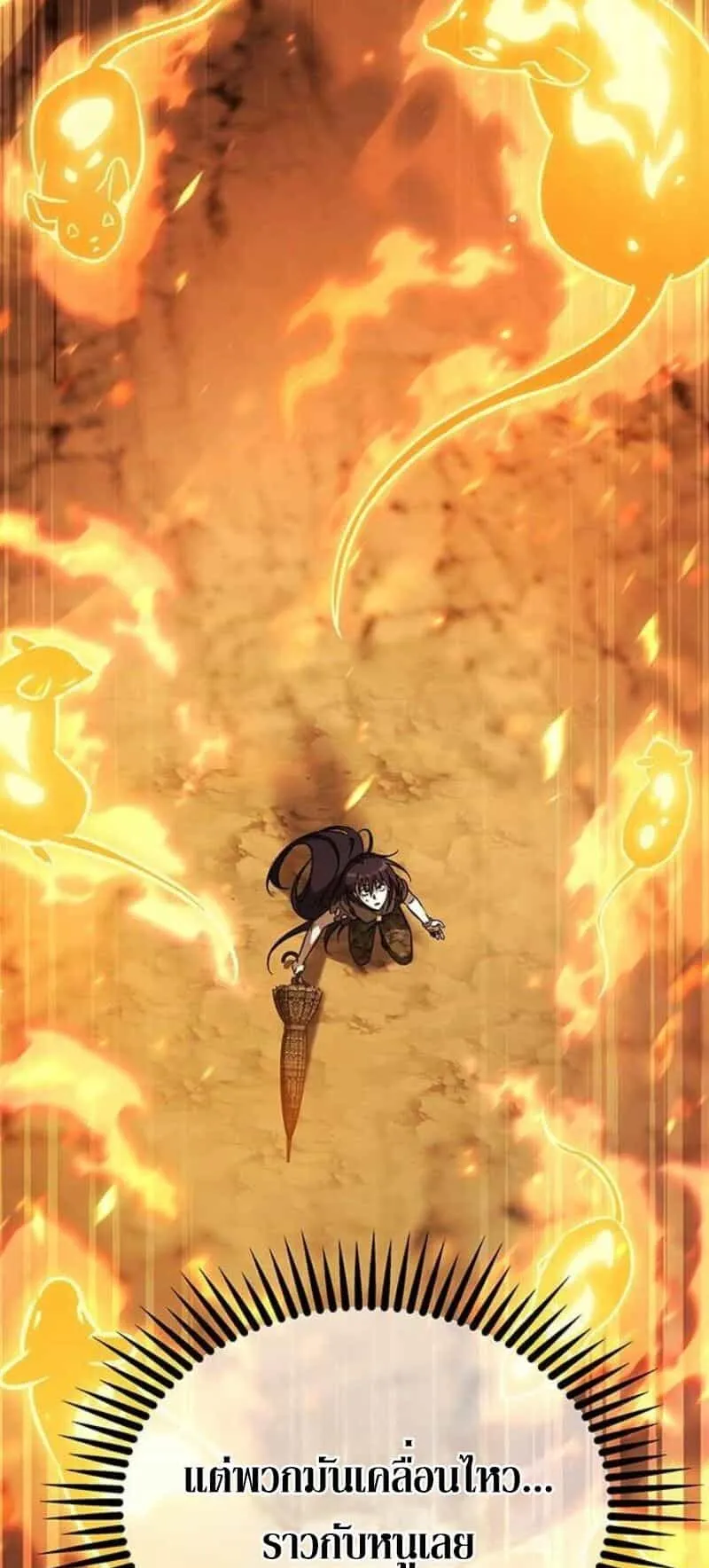 Lv. 99 Princess of Black Flame ตอนที่ 4 หน้า 40